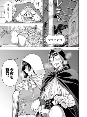 [いのまる] 異世界不倫～魔王討伐から十年、妻とはレスの元勇者と、夫を亡くした女戦士～ 2_065_lwri