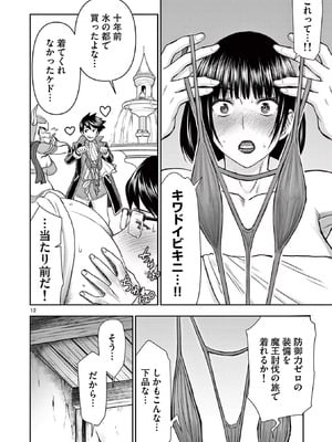 [いのまる] 異世界不倫～魔王討伐から十年、妻とはレスの元勇者と、夫を亡くした女戦士～ 2_068_cwpk
