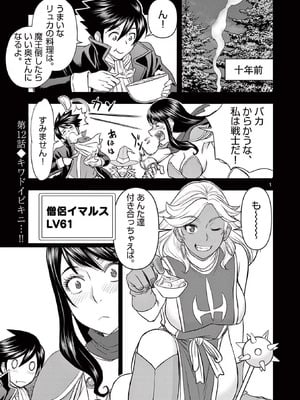 [いのまる] 異世界不倫～魔王討伐から十年、妻とはレスの元勇者と、夫を亡くした女戦士～ 2_073_pwpl