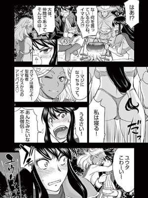 [いのまる] 異世界不倫～魔王討伐から十年、妻とはレスの元勇者と、夫を亡くした女戦士～ 2_074_ilkl