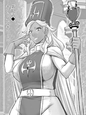 [いのまる] 異世界不倫～魔王討伐から十年、妻とはレスの元勇者と、夫を亡くした女戦士～ 2_075_cvws