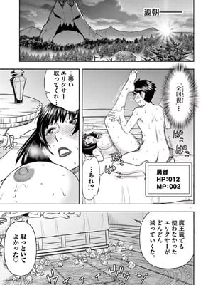 [いのまる] 異世界不倫～魔王討伐から十年、妻とはレスの元勇者と、夫を亡くした女戦士～ 2_083_whvg