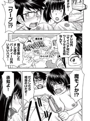 [いのまる] 異世界不倫～魔王討伐から十年、妻とはレスの元勇者と、夫を亡くした女戦士～ 2_085_twge