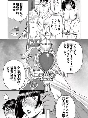 [いのまる] 異世界不倫～魔王討伐から十年、妻とはレスの元勇者と、夫を亡くした女戦士～ 2_087_qemk