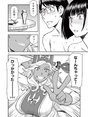 [いのまる] 異世界不倫～魔王討伐から十年、妻とはレスの元勇者と、夫を亡くした女戦士～ 2_092_mjlc