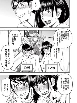 [いのまる] 異世界不倫～魔王討伐から十年、妻とはレスの元勇者と、夫を亡くした女戦士～ 2_093_dtso