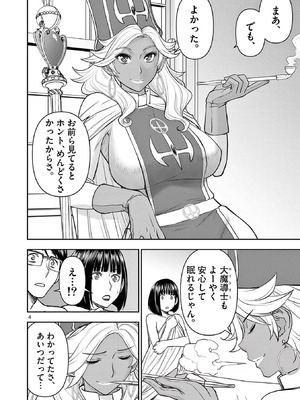 [いのまる] 異世界不倫～魔王討伐から十年、妻とはレスの元勇者と、夫を亡くした女戦士～ 2_094_pobm