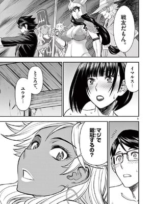 [いのまる] 異世界不倫～魔王討伐から十年、妻とはレスの元勇者と、夫を亡くした女戦士～ 2_095_uruv