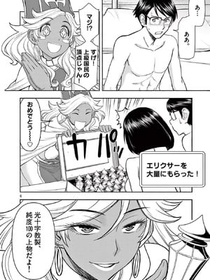 [いのまる] 異世界不倫～魔王討伐から十年、妻とはレスの元勇者と、夫を亡くした女戦士～ 2_096_qhyb
