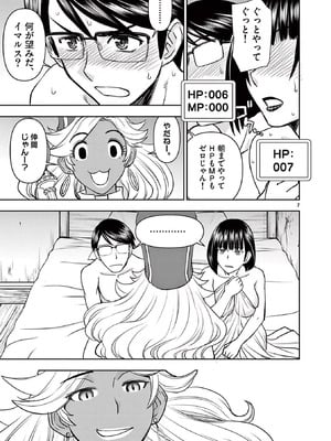 [いのまる] 異世界不倫～魔王討伐から十年、妻とはレスの元勇者と、夫を亡くした女戦士～ 2_097_diaq