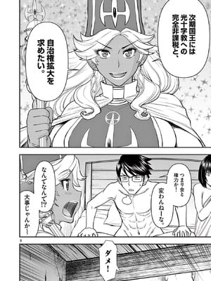 [いのまる] 異世界不倫～魔王討伐から十年、妻とはレスの元勇者と、夫を亡くした女戦士～ 2_098_dhti