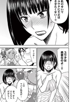 [いのまる] 異世界不倫～魔王討伐から十年、妻とはレスの元勇者と、夫を亡くした女戦士～ 2_099_ikgi