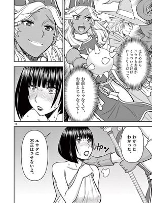 [いのまる] 異世界不倫～魔王討伐から十年、妻とはレスの元勇者と、夫を亡くした女戦士～ 2_100_bble