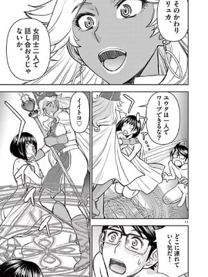 [いのまる] 異世界不倫～魔王討伐から十年、妻とはレスの元勇者と、夫を亡くした女戦士～ 2_101_gera