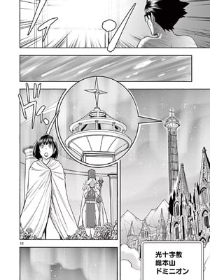 [いのまる] 異世界不倫～魔王討伐から十年、妻とはレスの元勇者と、夫を亡くした女戦士～ 2_102_buoc