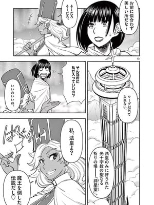 [いのまる] 異世界不倫～魔王討伐から十年、妻とはレスの元勇者と、夫を亡くした女戦士～ 2_103_awfj