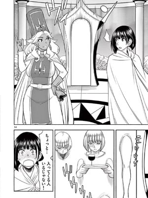 [いのまる] 異世界不倫～魔王討伐から十年、妻とはレスの元勇者と、夫を亡くした女戦士～ 2_104_eift