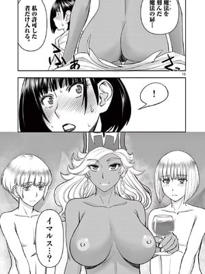 [いのまる] 異世界不倫～魔王討伐から十年、妻とはレスの元勇者と、夫を亡くした女戦士～ 2_105_kquh