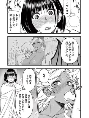 [いのまる] 異世界不倫～魔王討伐から十年、妻とはレスの元勇者と、夫を亡くした女戦士～ 2_111_hqhr