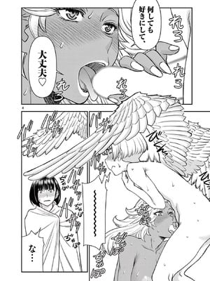 [いのまる] 異世界不倫～魔王討伐から十年、妻とはレスの元勇者と、夫を亡くした女戦士～ 2_112_koag