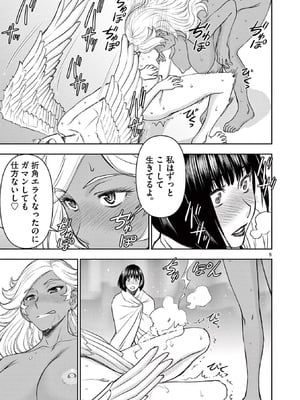 [いのまる] 異世界不倫～魔王討伐から十年、妻とはレスの元勇者と、夫を亡くした女戦士～ 2_113_cstj