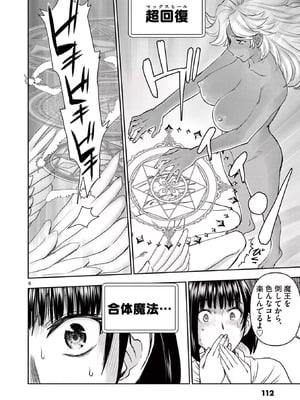 [いのまる] 異世界不倫～魔王討伐から十年、妻とはレスの元勇者と、夫を亡くした女戦士～ 2_114_vymw