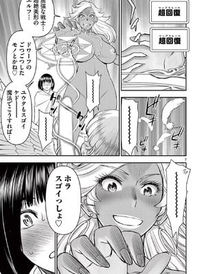 [いのまる] 異世界不倫～魔王討伐から十年、妻とはレスの元勇者と、夫を亡くした女戦士～ 2_115_hban
