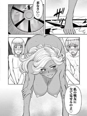 [いのまる] 異世界不倫～魔王討伐から十年、妻とはレスの元勇者と、夫を亡くした女戦士～ 2_116_otwc