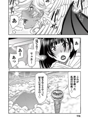 [いのまる] 異世界不倫～魔王討伐から十年、妻とはレスの元勇者と、夫を亡くした女戦士～ 2_118_cvhy