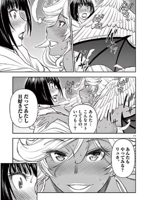 [いのまる] 異世界不倫～魔王討伐から十年、妻とはレスの元勇者と、夫を亡くした女戦士～ 2_119_btjk