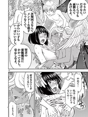 [いのまる] 異世界不倫～魔王討伐から十年、妻とはレスの元勇者と、夫を亡くした女戦士～ 2_120_ojlr