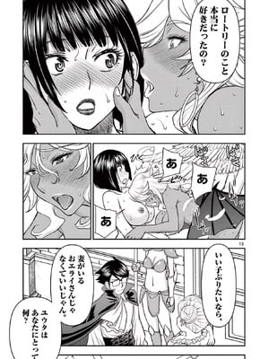 [いのまる] 異世界不倫～魔王討伐から十年、妻とはレスの元勇者と、夫を亡くした女戦士～ 2_121_aaqi