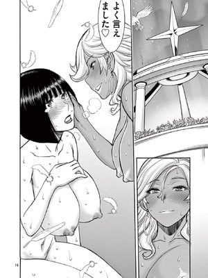 [いのまる] 異世界不倫～魔王討伐から十年、妻とはレスの元勇者と、夫を亡くした女戦士～ 2_124_pawr