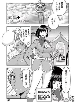 [いのまる] 異世界不倫～魔王討伐から十年、妻とはレスの元勇者と、夫を亡くした女戦士～ 2_125_calv