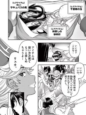 [いのまる] 異世界不倫～魔王討伐から十年、妻とはレスの元勇者と、夫を亡くした女戦士～ 2_126_rnsd