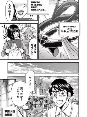 [いのまる] 異世界不倫～魔王討伐から十年、妻とはレスの元勇者と、夫を亡くした女戦士～ 2_127_ayoy