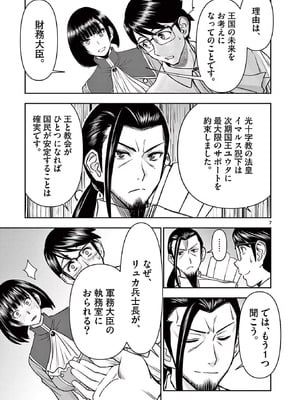 [いのまる] 異世界不倫～魔王討伐から十年、妻とはレスの元勇者と、夫を亡くした女戦士～ 2_131_uowo