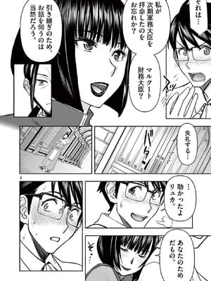 [いのまる] 異世界不倫～魔王討伐から十年、妻とはレスの元勇者と、夫を亡くした女戦士～ 2_132_vcru