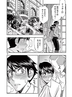 [いのまる] 異世界不倫～魔王討伐から十年、妻とはレスの元勇者と、夫を亡くした女戦士～ 2_134_cpsc