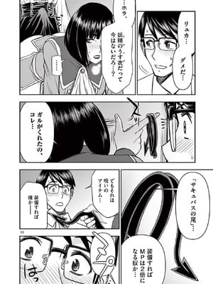 [いのまる] 異世界不倫～魔王討伐から十年、妻とはレスの元勇者と、夫を亡くした女戦士～ 2_136_pjan