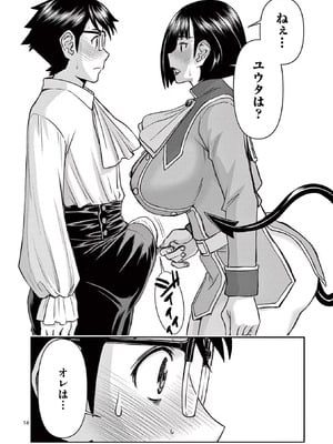 [いのまる] 異世界不倫～魔王討伐から十年、妻とはレスの元勇者と、夫を亡くした女戦士～ 2_138_cdlt