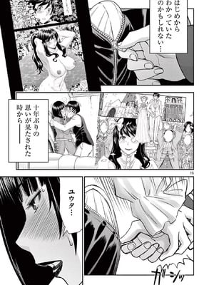 [いのまる] 異世界不倫～魔王討伐から十年、妻とはレスの元勇者と、夫を亡くした女戦士～ 2_139_ohuf