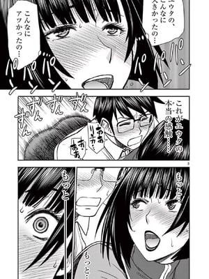 [いのまる] 異世界不倫～魔王討伐から十年、妻とはレスの元勇者と、夫を亡くした女戦士～ 2_143_skng