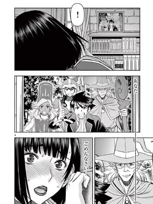 [いのまる] 異世界不倫～魔王討伐から十年、妻とはレスの元勇者と、夫を亡くした女戦士～ 2_144_tutc
