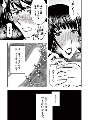 [いのまる] 異世界不倫～魔王討伐から十年、妻とはレスの元勇者と、夫を亡くした女戦士～ 2_147_fmvi