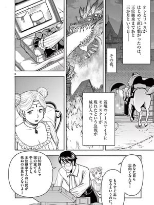 [いのまる] 異世界不倫～魔王討伐から十年、妻とはレスの元勇者と、夫を亡くした女戦士～ 2_148_kvol