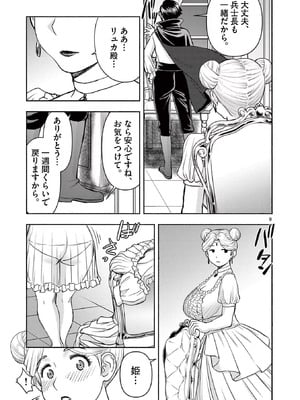 [いのまる] 異世界不倫～魔王討伐から十年、妻とはレスの元勇者と、夫を亡くした女戦士～ 2_149_lbcn
