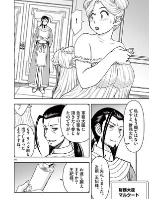[いのまる] 異世界不倫～魔王討伐から十年、妻とはレスの元勇者と、夫を亡くした女戦士～ 2_150_labf
