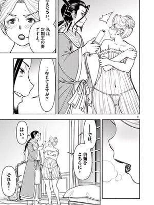[いのまる] 異世界不倫～魔王討伐から十年、妻とはレスの元勇者と、夫を亡くした女戦士～ 2_151_xwiy