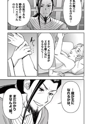 [いのまる] 異世界不倫～魔王討伐から十年、妻とはレスの元勇者と、夫を亡くした女戦士～ 2_153_fkyj